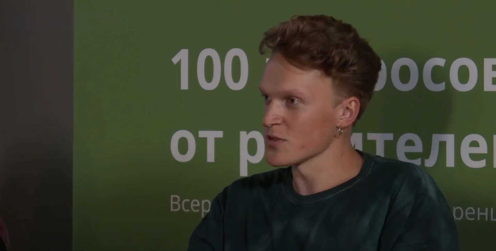Онлайн-конференция «100 вопросов от родителей». Подростковый возраст